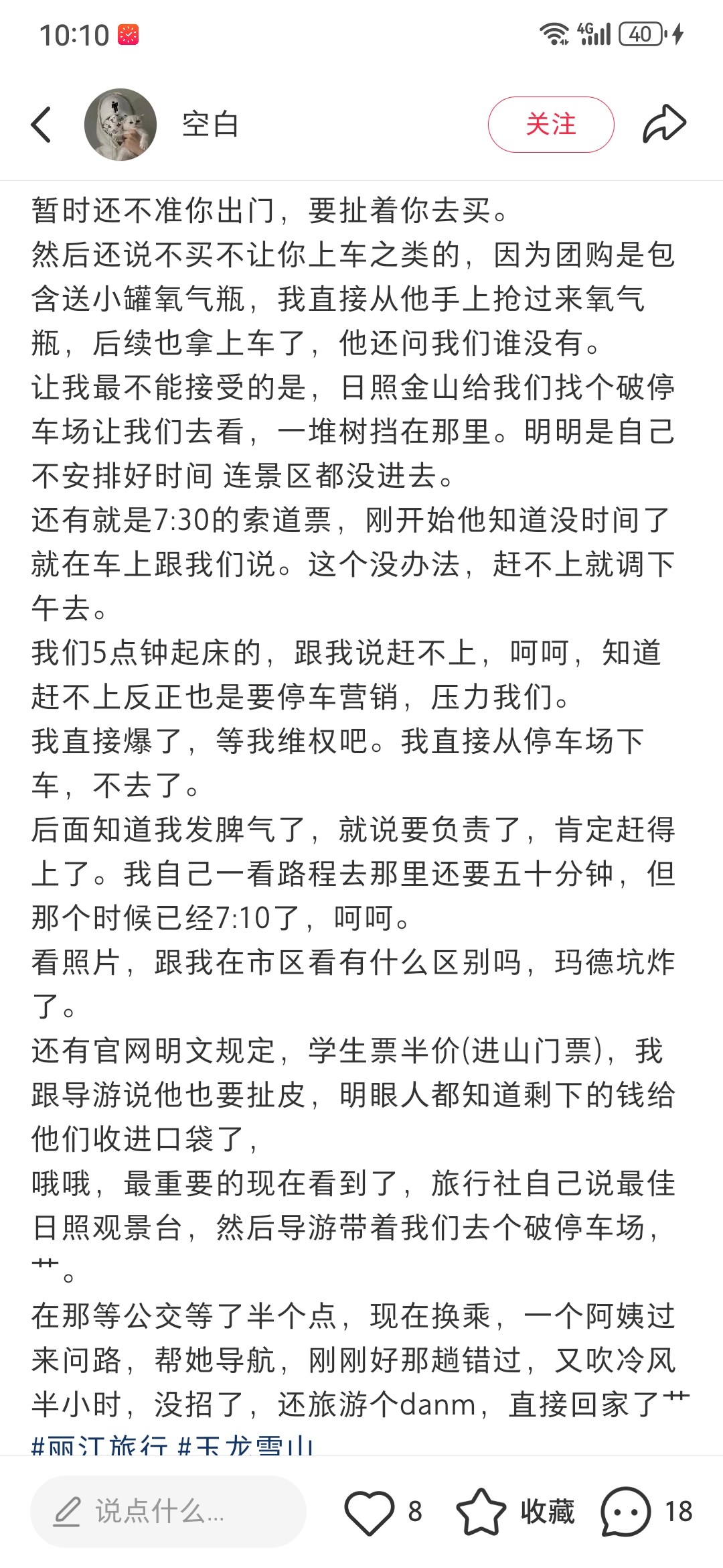 踩坑案例_20260417101406_3510_2.jpg