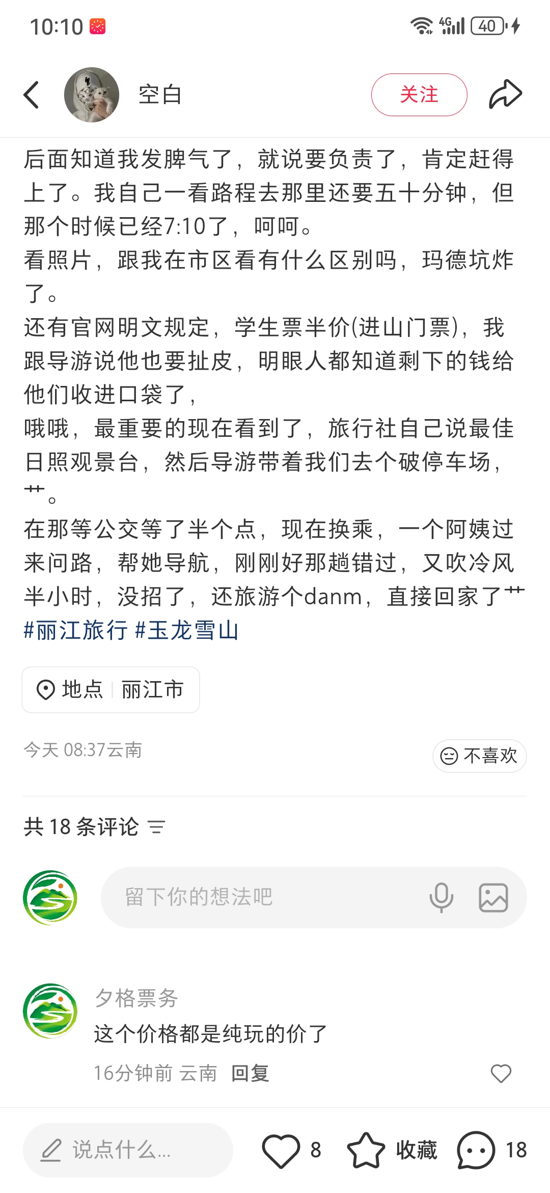 踩坑案例_20260417101407_3511_2.jpg