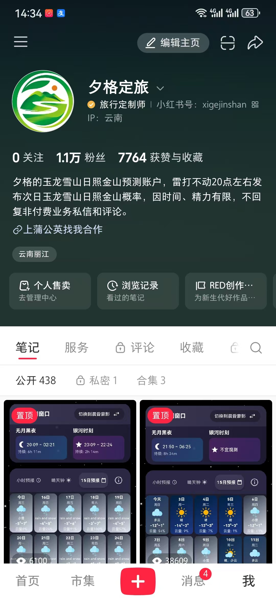 夕格定旅_20260506143425_2843_4.jpg