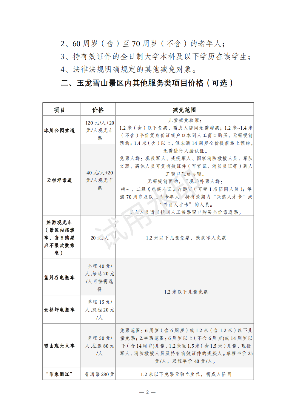 附件_02.png