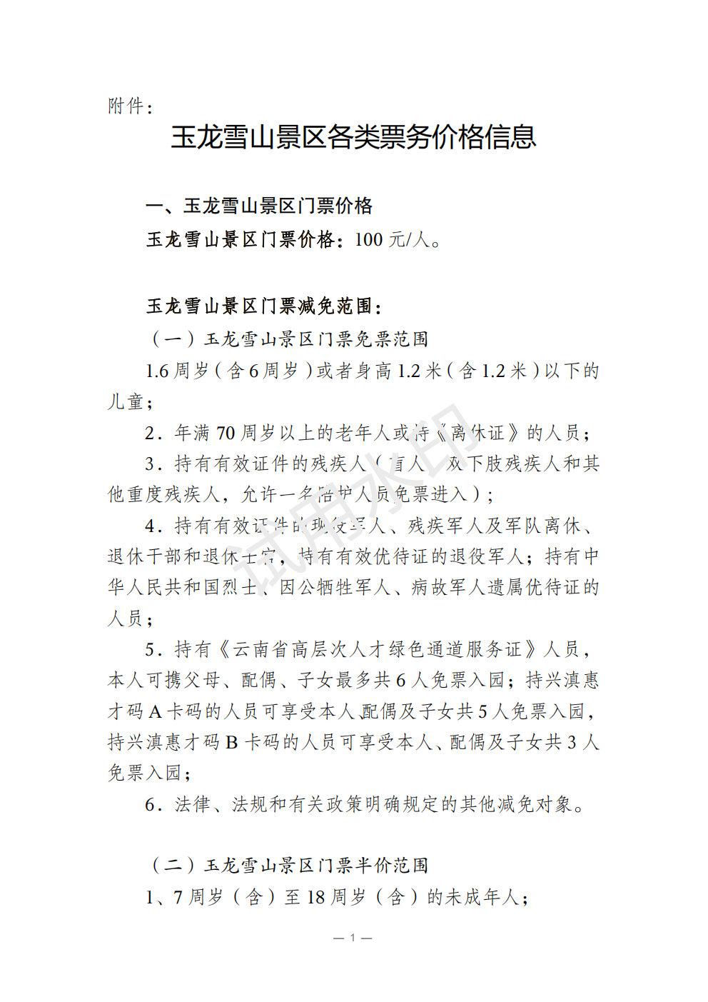 附件_01.png