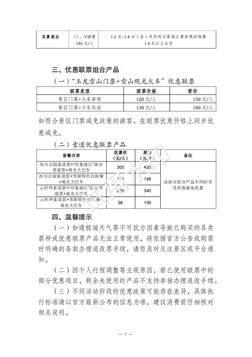 附件_03.png