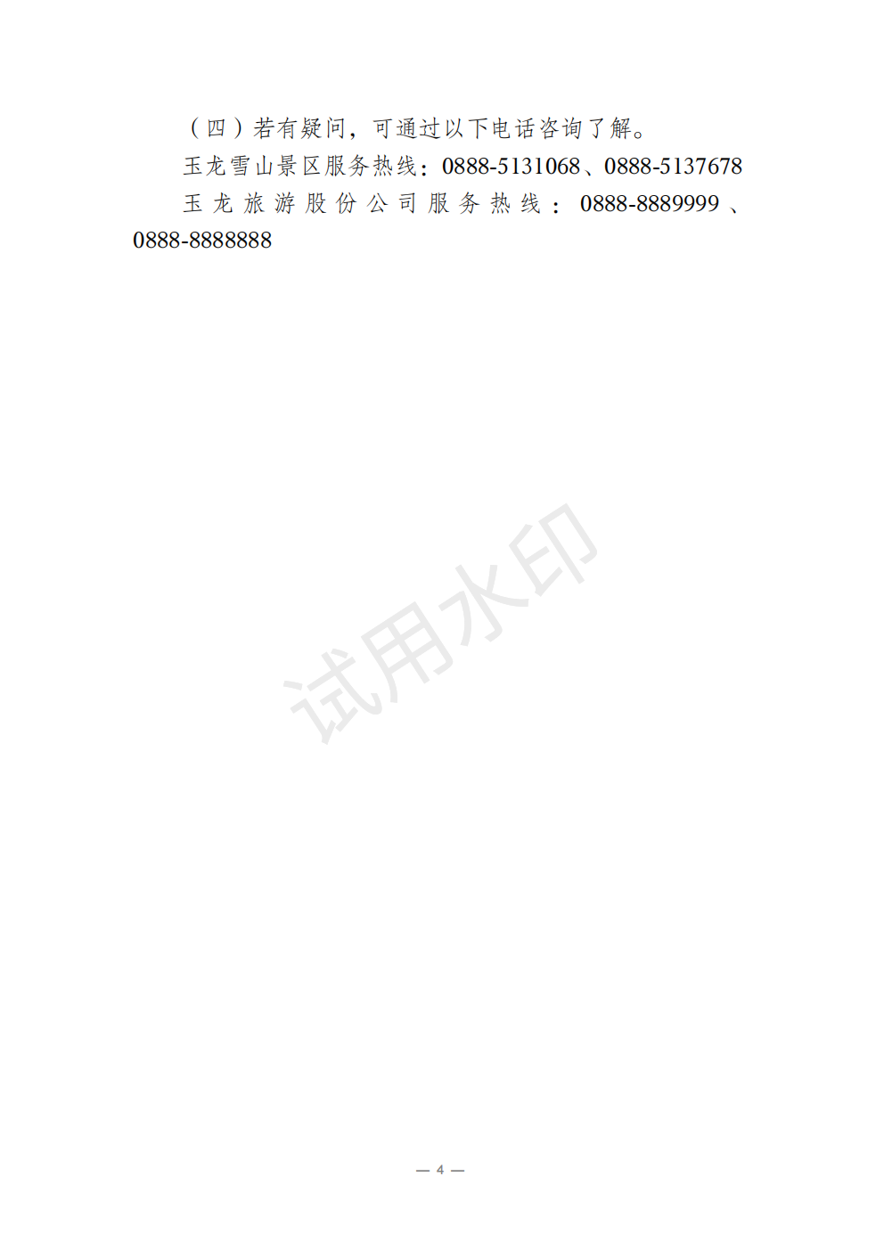 附件_04.png